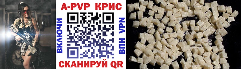 Купить где  Югорск  APVP Соль 