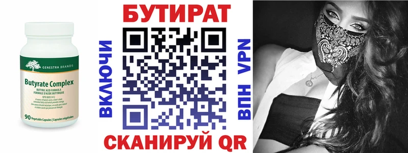 Купить закладки  Югорск  Бутират BDO 