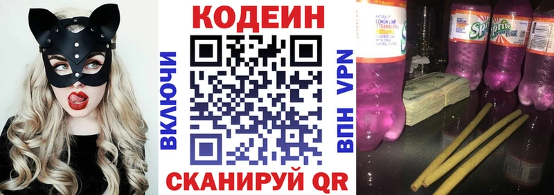 Купить закладки  Югорск  Codein Purple Drank 