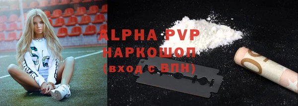 ALPHA-PVP Балабаново