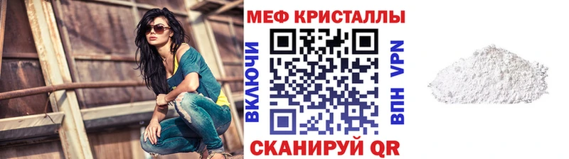 Меф mephedrone  Купить закладки  Югорск 