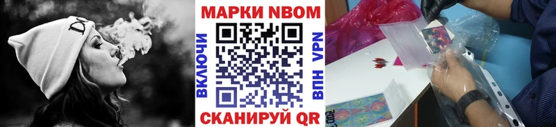 Марки 25I-NBOMe 1,5мг  Купить где  Югорск 